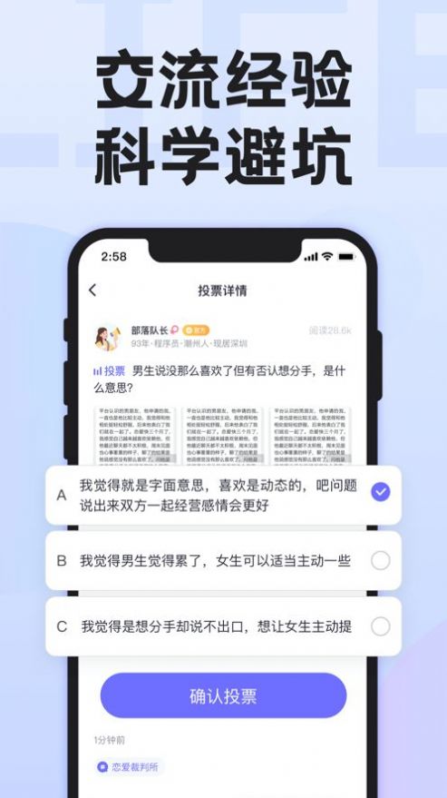 二狗单身青年自救平台app最新版下载 v1.0.8.1