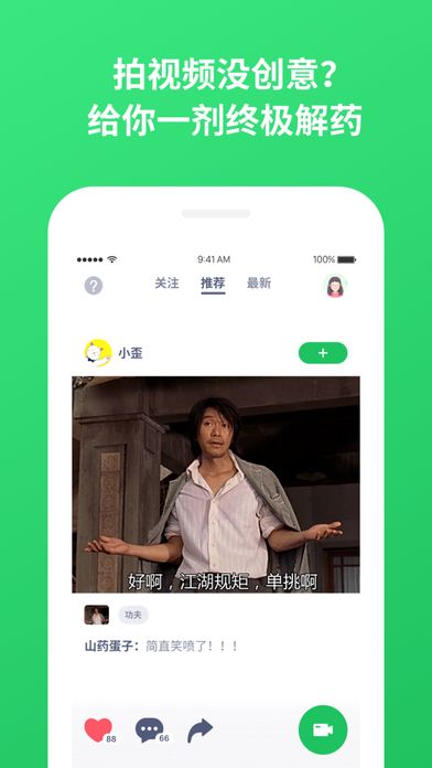 KaKa短视频官方软件app下载 v1.0.4