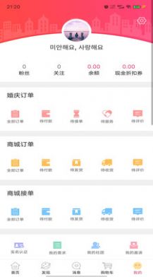 喜顾问app官方版图片1