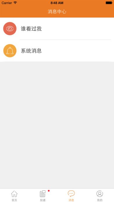 最佳东方招聘网手机版app下载 v6.3.0