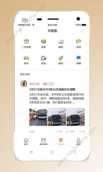 康云优家官方app下载手机版 v2.7.2