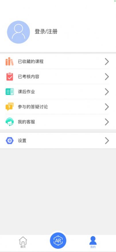 华畅云课堂app手机版下载 v1.0