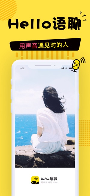 Hello语聊官方苹果版app v1.0.8