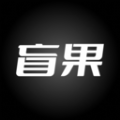 盲果盒子社交电商app官方版 v1.0.0