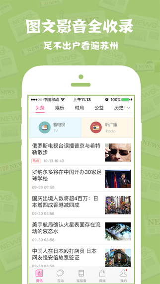 看苏州下载手机版app v10.0.6