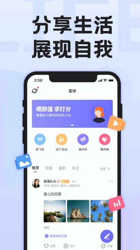 二狗单身青年自救平台app最新版下载图片1