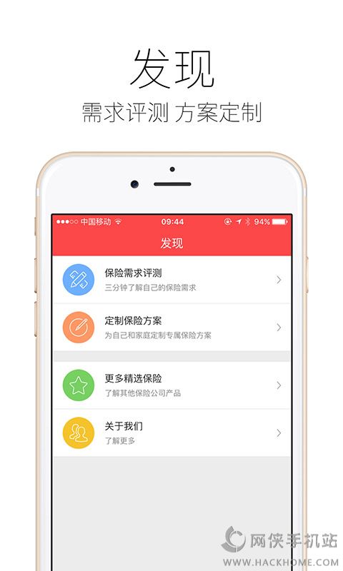 太平洋保险精选官方下载手机版app v4.1.6