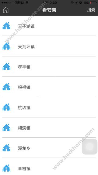 爱安吉app官方下载 v3000.3.8