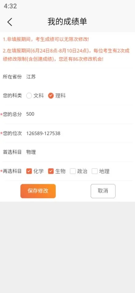 理璟升学app下载 v1.0.0