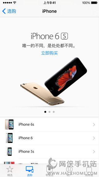 Apple Store ipad版下载 v5.7