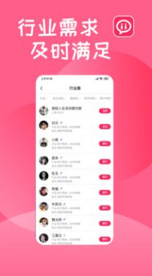 喜乡遇老乡交友app软件最新版 v3.6.2