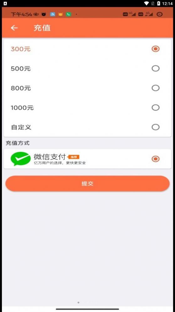 华夏联保空调售后服务app v4.5.1