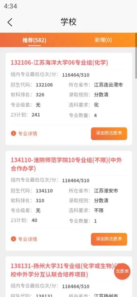 理璟升学app下载图片1
