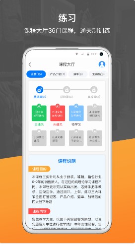 销售好口才app学习官方版 v1.8.5