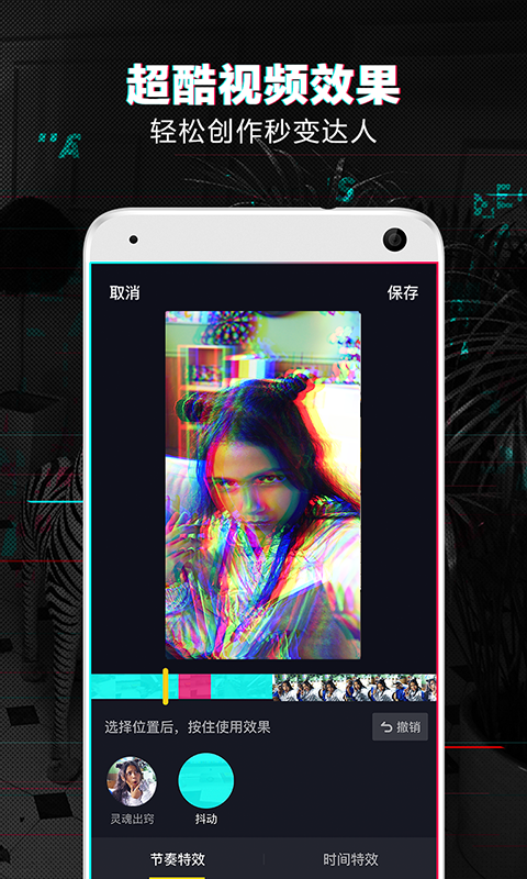 抖音短视频iOS苹果版软件下载 v26.7.0