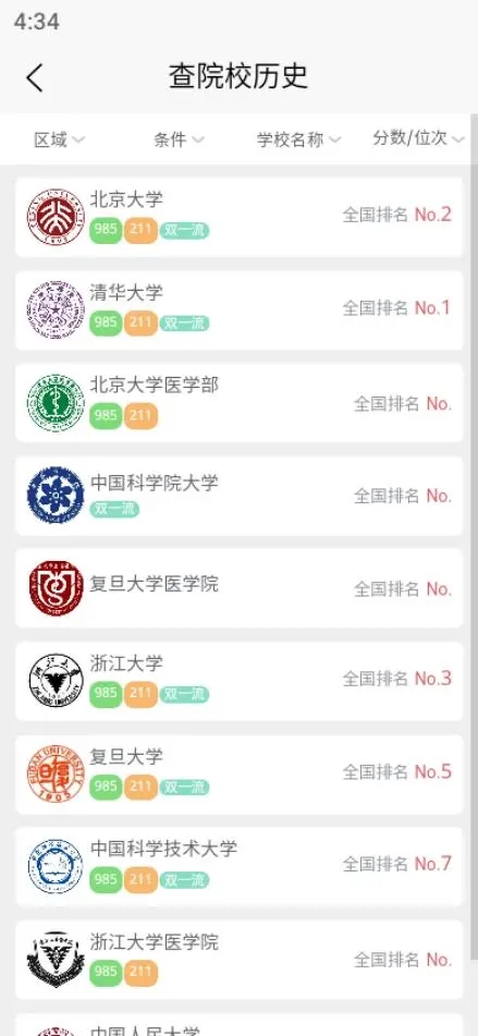 理璟升学app下载 v1.0.0
