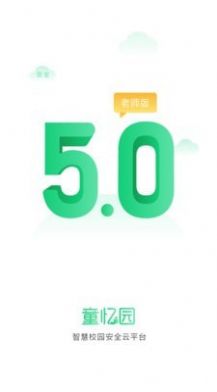童忆园老师版app官方下载 v5.0.11
