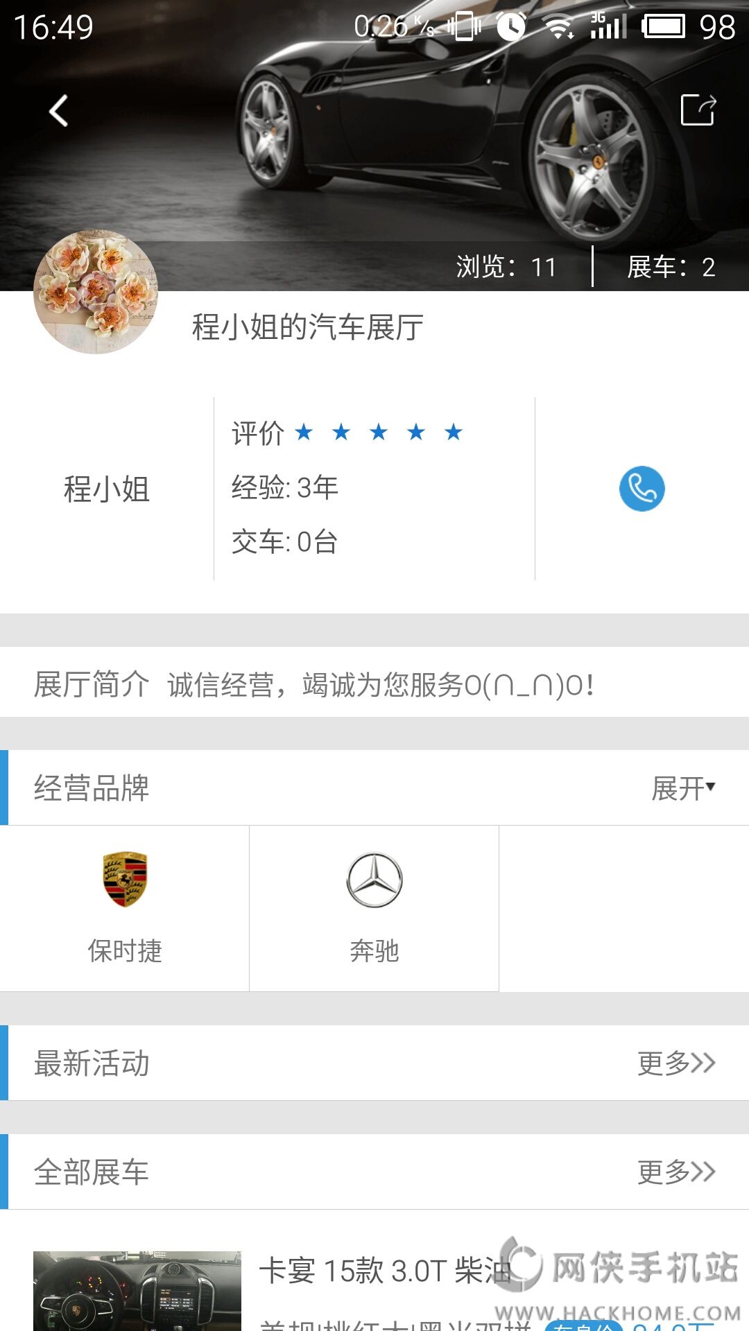 车镇车源官方app下载 v8.3.5