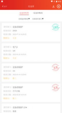 安检通app安卓版下载 v1.0.0