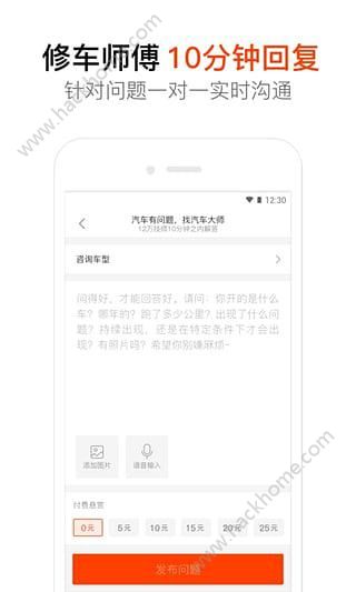 汽车大师app下载官方版 v7.6.2