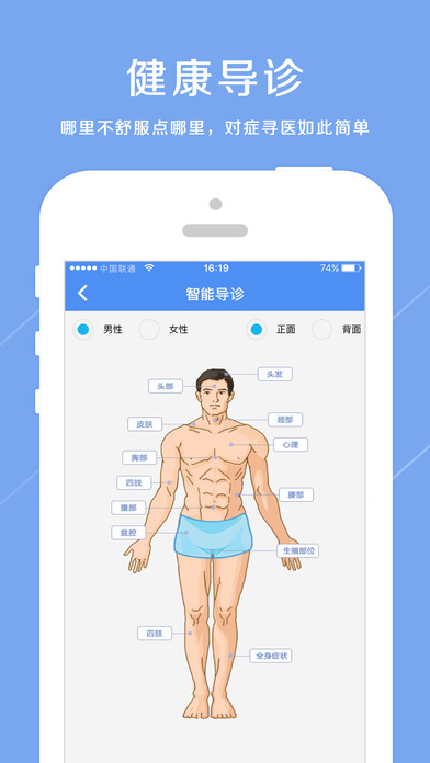 健康台州app官方下载 v5.4.3