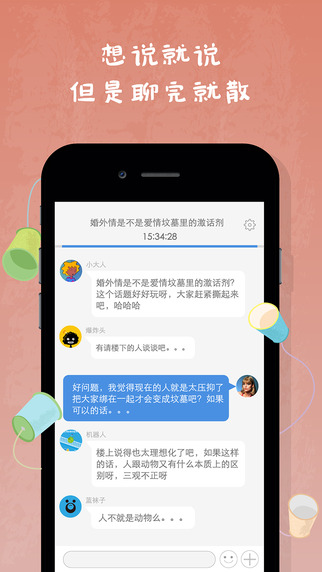 麋鹿社交下载手机版app v1.2.1