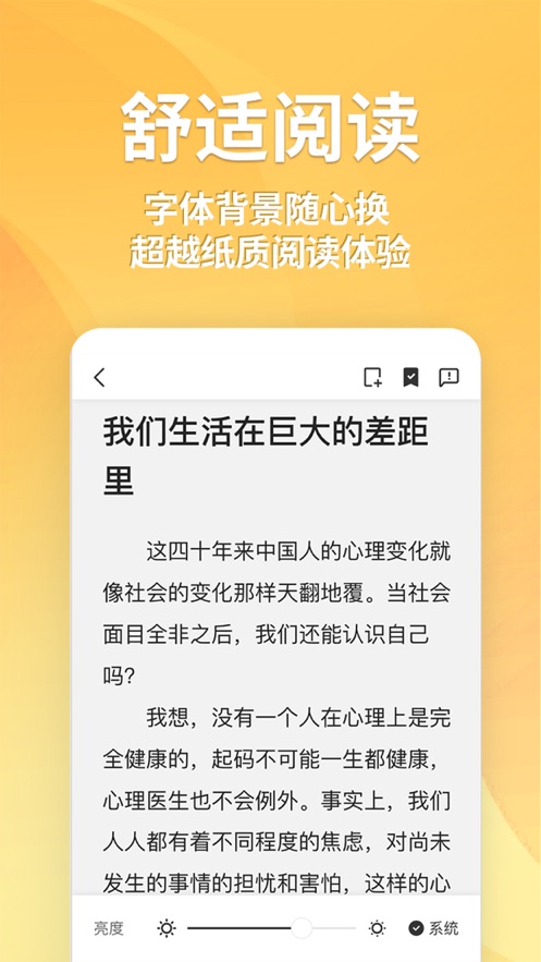 点阅小说大全免费下载安装app v5.0.3