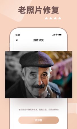 照片时光机app官方下载 v1.0.31