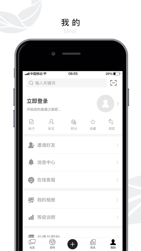 茄境安卓版app官方下载 v3.0