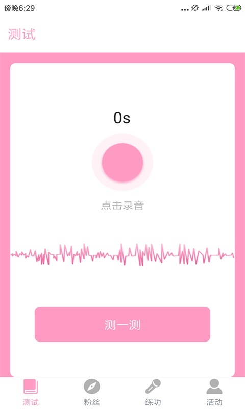 爱媚视频官方播放器软件下载 v1.0.1