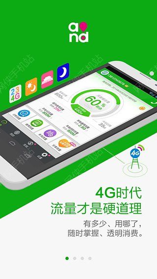 北京移动iOS手机版APP v8.5.0