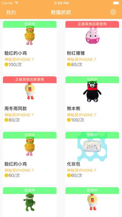 熊猫抓抓官方app下载手机版 v3.2.5