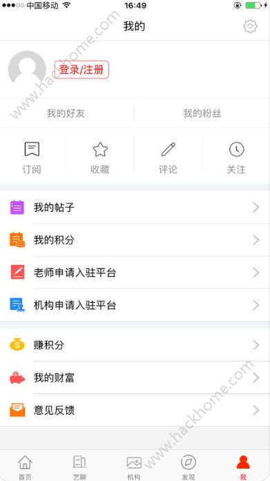 艺考宝app官方版软件下载 v2.6.0