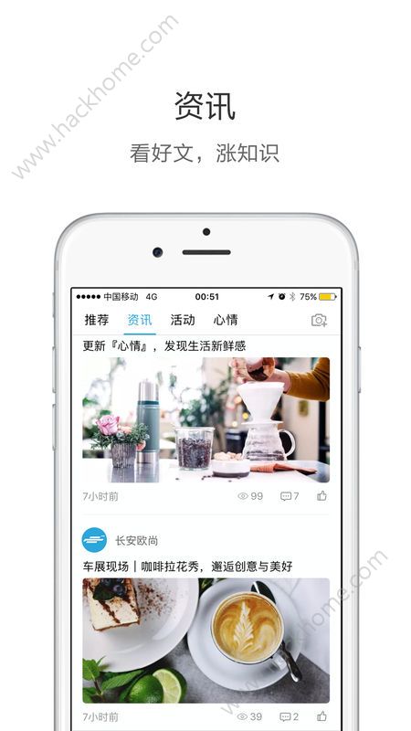 欧尚style手机官方版软件下载 v2.7.1