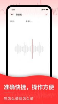 音频转换文字免费UR案件app下载 v1.1.0