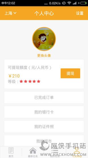 爱零工下载手机版app v7.5.5