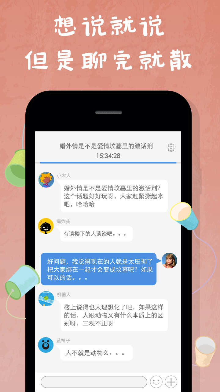 麋鹿社交官方app下载手机版 v1.2.1