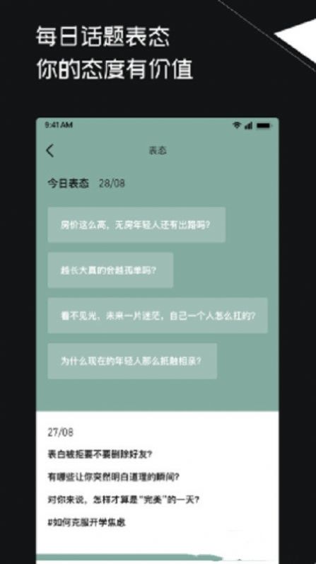 三观社交聊天交友app官方版 v7.0.10