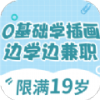 未来兼职app软件免费下载 v1.0.0