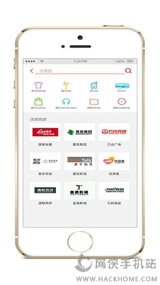 厦门e通卡官方app下载 v3.6.5