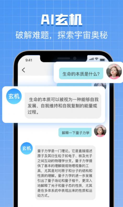 Chat Bot助手app下载安装 v1.0