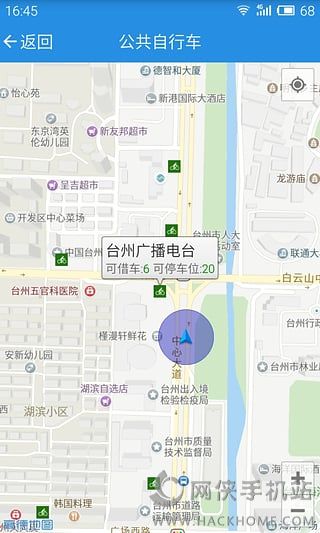 台州官方下载app v5.3.0