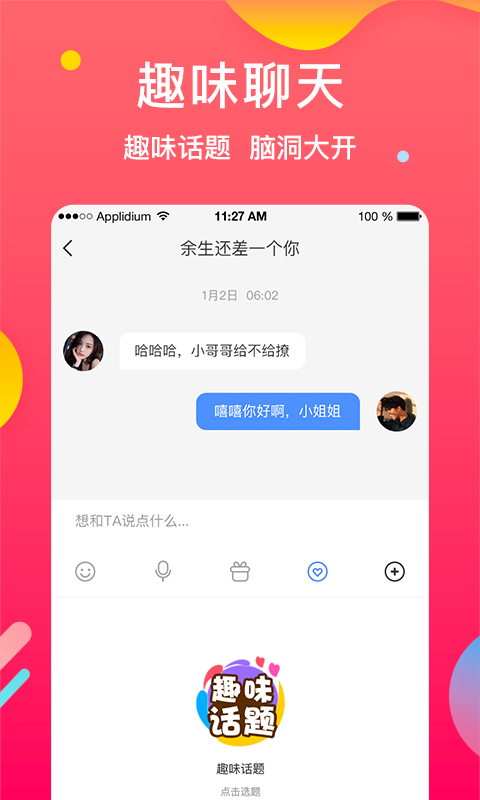 微探觅恋交友社交软件app官方下载图片1