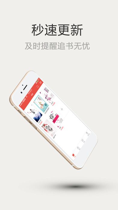 胖子追书app下载软件官方版 v5.5