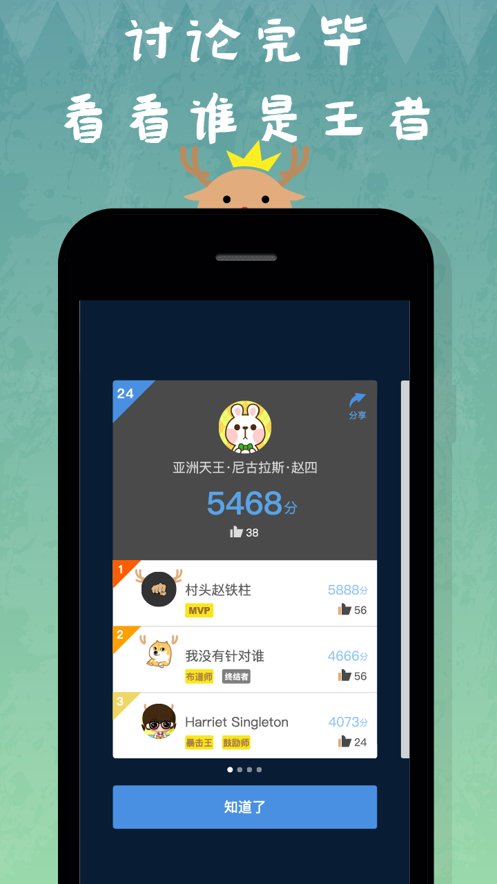 麋鹿社交官方app下载手机版 v1.2.1