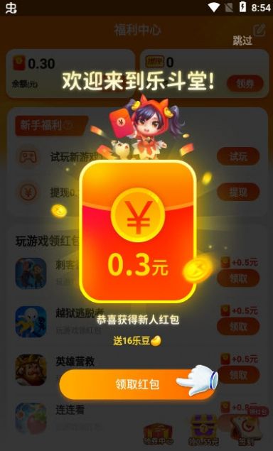 乐斗堂6.7.4.0最新版下载安装安卓版 v6.7.3.9