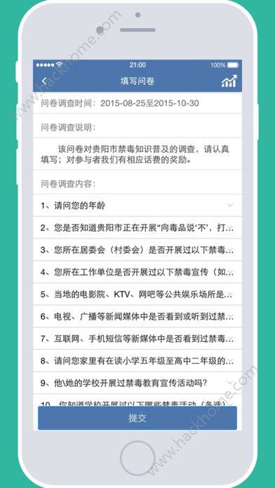 贵州统计发布官方版软件下载 v2.2.4