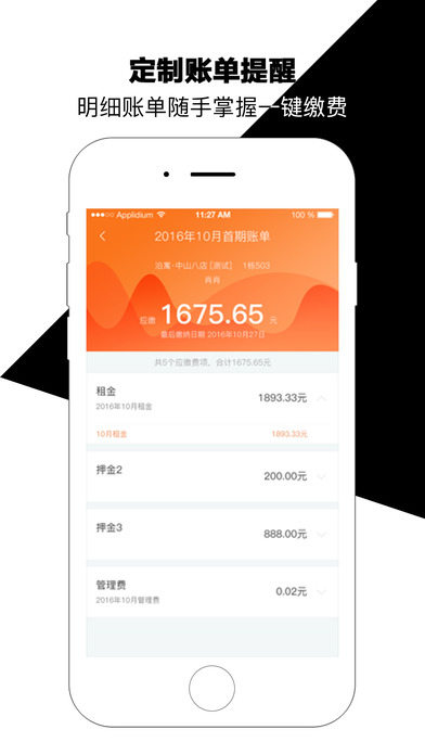 泊寓公寓app手机版下载 v5.0.52