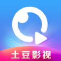 土豆影视app下载安装官方版 v1.0.9