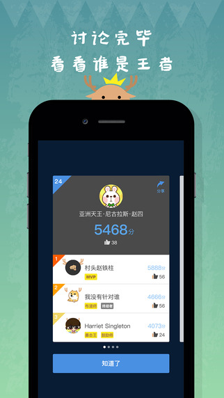 麋鹿社交下载手机版app v1.2.1